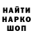 Кодеин напиток Lean (лин) Vadim Adamovic