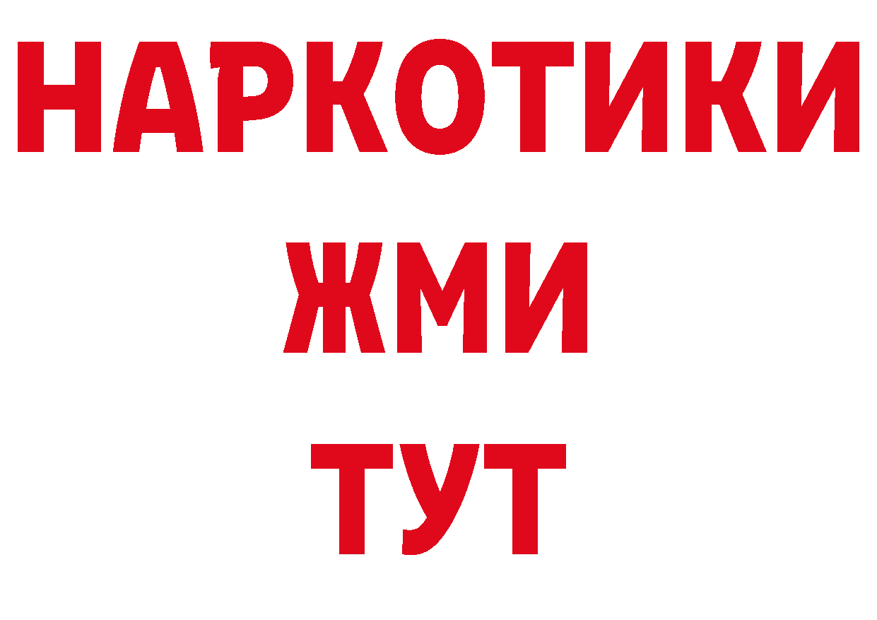 ГАШИШ Изолятор как зайти дарк нет гидра Алушта